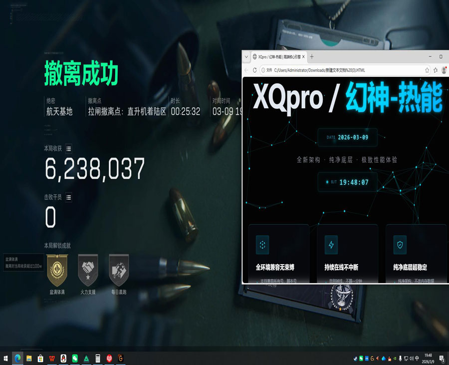 三角洲离谱的外挂透视自瞄效果