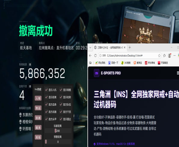 三角洲离谱的外挂软件效果